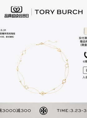 TORY BURCH 汤丽柏琦 勿忘我系列 四叶草叠层项链 167324