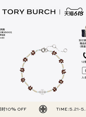 TORY BURCH 汤丽柏琦 奇思妙想系列 串珠花朵手链 181722