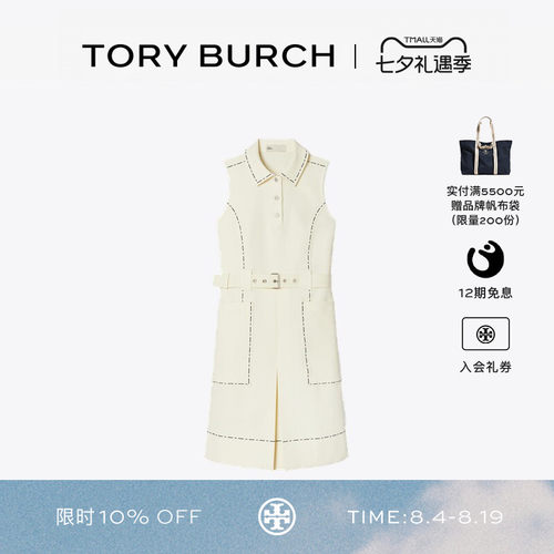TORY BURCH 汤丽柏琦 运动系列 明线POLO高尔夫无袖连衣裙 178437