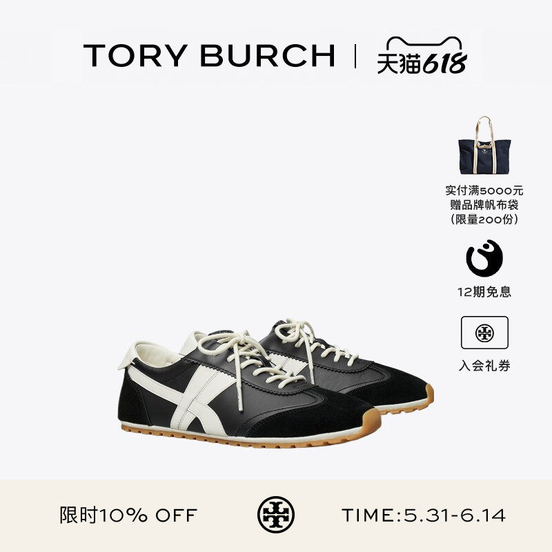 【12期免息】TORY BURCH 汤丽柏琦 HANK 户外运动鞋女鞋 182310