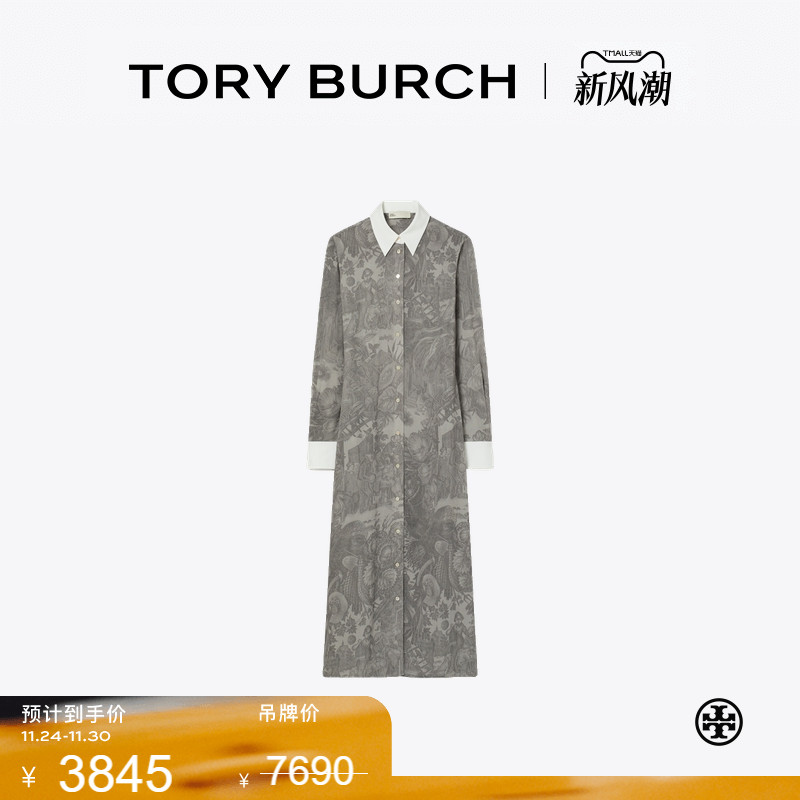 【季末礼遇】TORY BURCH 汤丽柏琦 印花束腰长袖连衣裙 174747