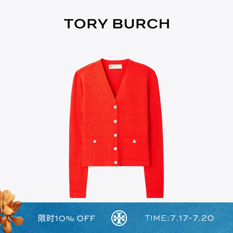 TORY BURCH 汤丽柏琦 T MONOGRAM 提花开衫 171709