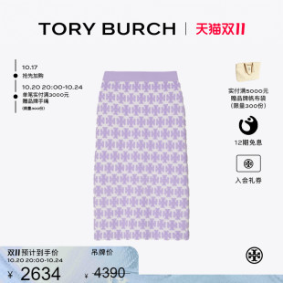 TORY BURCH 汤丽柏琦 LOGO优雅修身 末礼遇 双T 半身裙159154 季