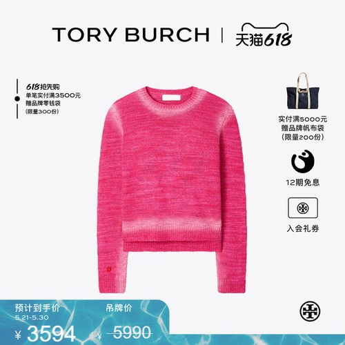【季末礼遇】TORY BURCH 汤丽柏琦 亚麻柞蚕丝圆领长袖套衫168841