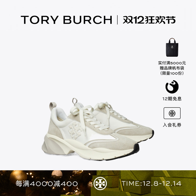 TORY BURCH 汤丽柏琦 GOOD LUCK 运动鞋老爹鞋女鞋 161550