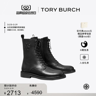 汤丽柏琦 BURCH TORY 圆头绑带短靴马丁靴154336 线上专享
