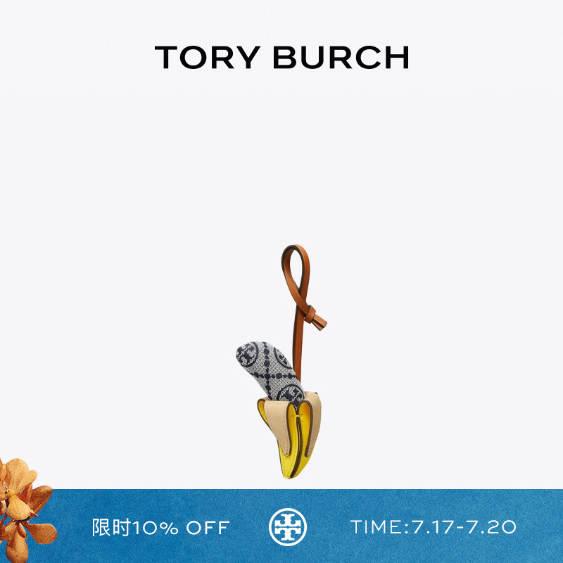 TORY BURCH 汤丽柏琦 T MONOGRAM 香蕉钥匙圈包挂 165843