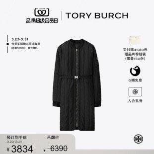 限时礼遇 中长款 TORY 汤丽柏琦 绗缝束腰拉链外套172562 BURCH