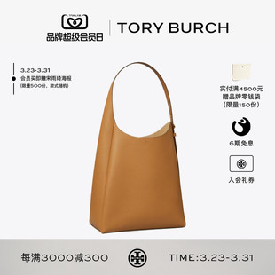手提肩背HOBO包 TORY ROMY 汤丽柏琦 170964 BURCH