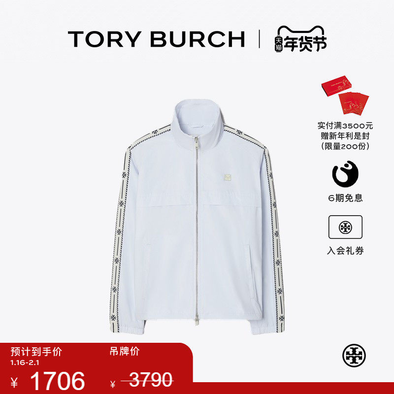 【季末礼遇】TORY BURCH 汤丽柏琦 运动系列 拉链网球外套 159589,运动服/休闲服装,运动茄克/外套,淘宝优惠券,粉丝福利购,淘宝优惠卷