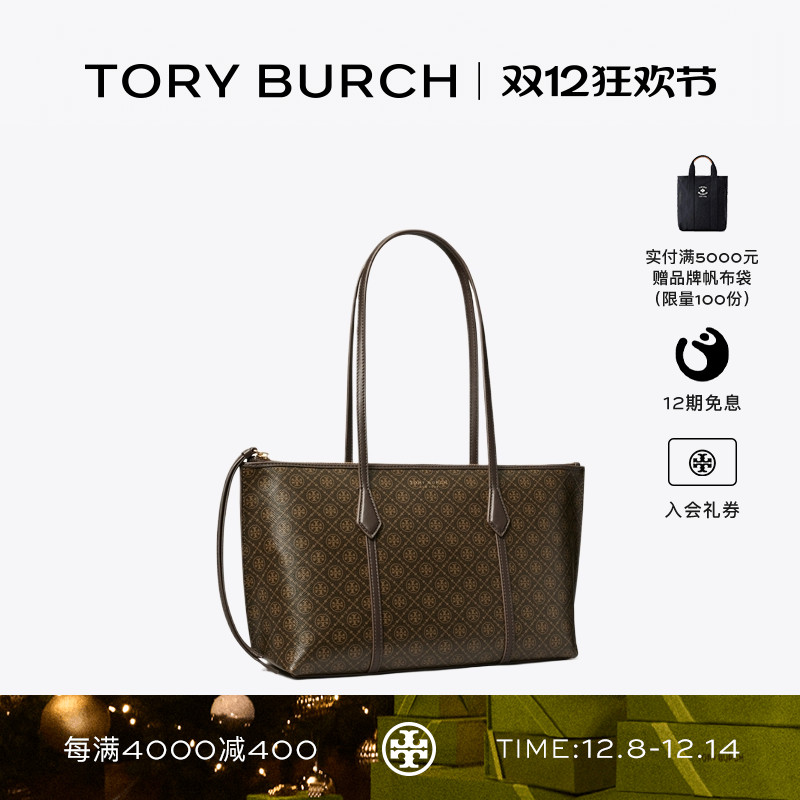 TORY BURCH 汤丽柏琦 PERRY 小号单肩手提托特包女包 175324