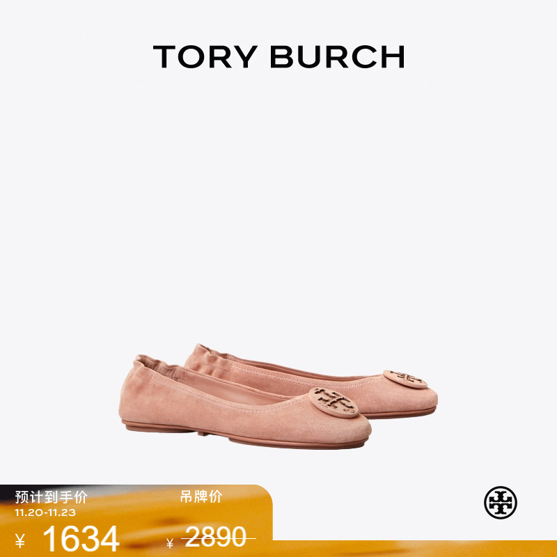 【线上专享】TORY BURCH 汤丽柏琦 MINNIE 旅行芭蕾平底鞋 57247