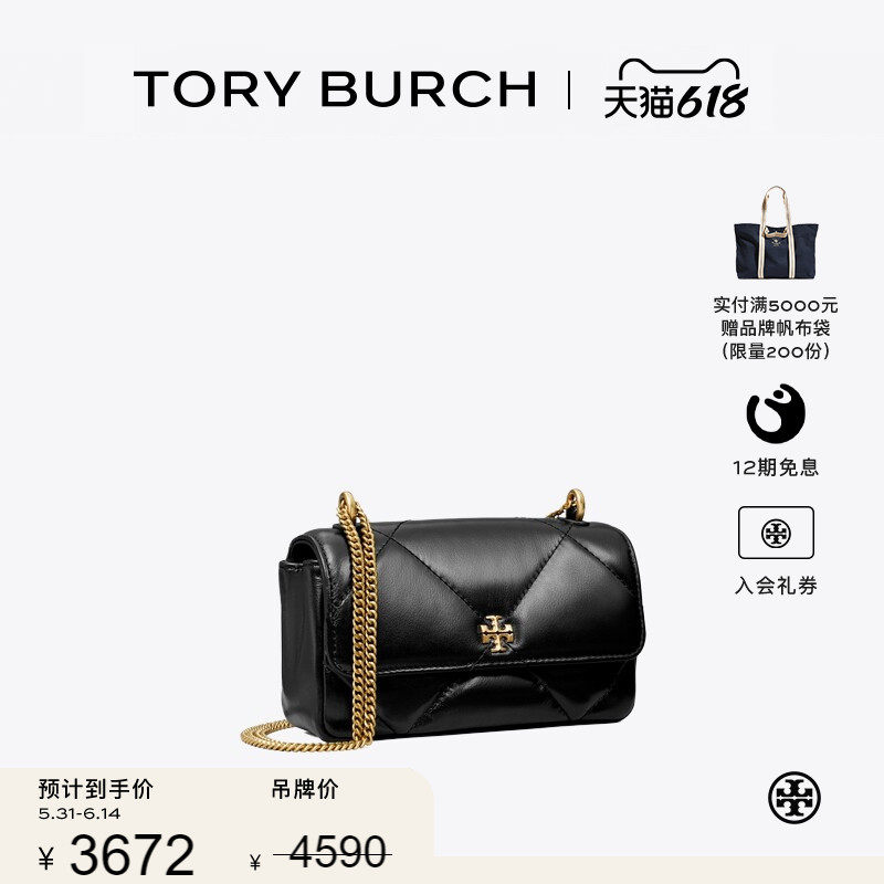 【季末礼遇】TORY BURCH 汤丽柏琦 KIRA 迷你绗缝肩背包 154710