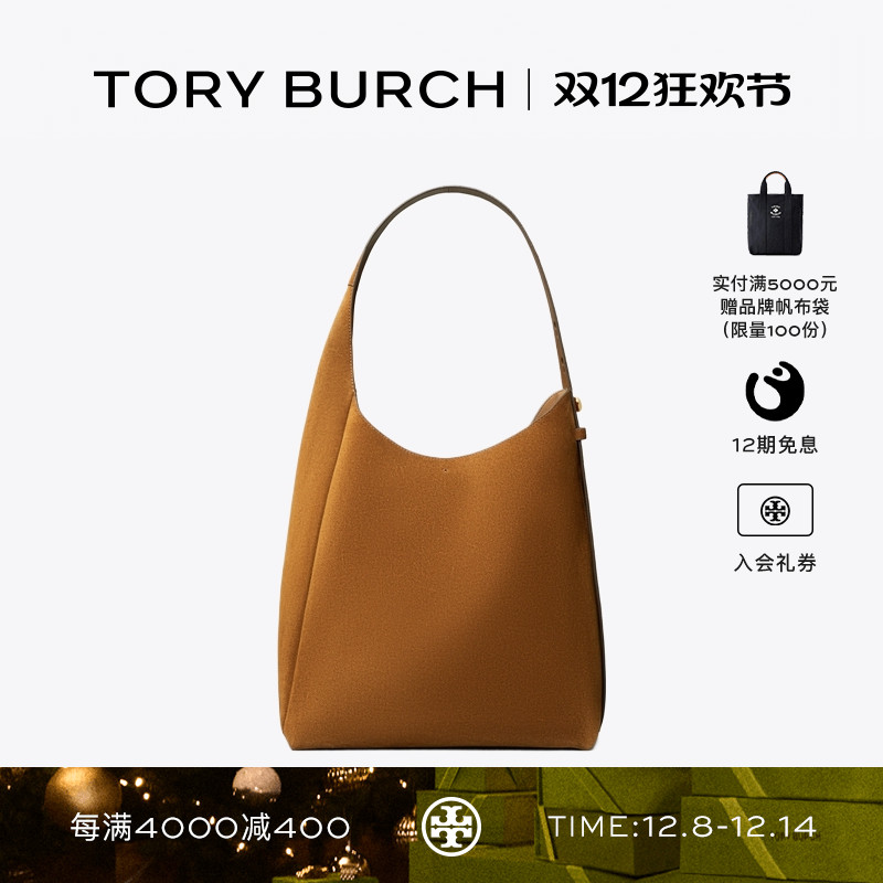 TORY BURCH 汤丽柏琦 ROMY 绒面革手提肩背HOBO包女包 175320