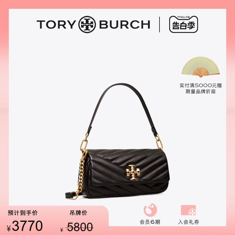 【线上专享】TORY BURCH 汤丽柏琦 KIRA小号肩背包腋下包 90456