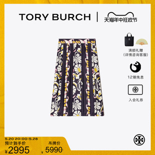 BURCH TORY 末礼遇 碎花印花褶裥半身裙157458 季 汤丽柏琦