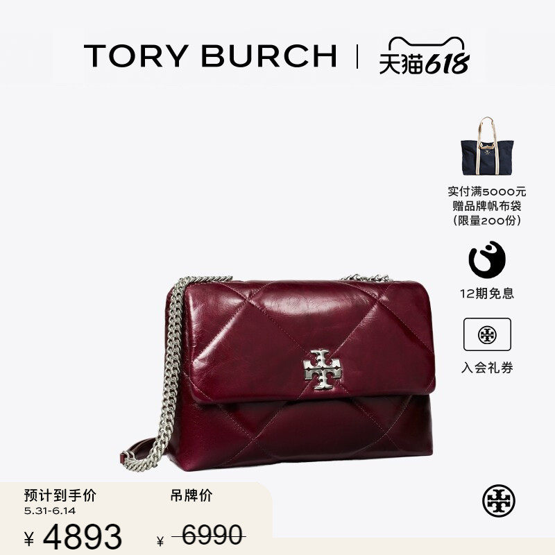 【季末礼遇】TORY BURCH 汤丽柏琦 KIRA 菱格纹绗缝肩背包 169325
