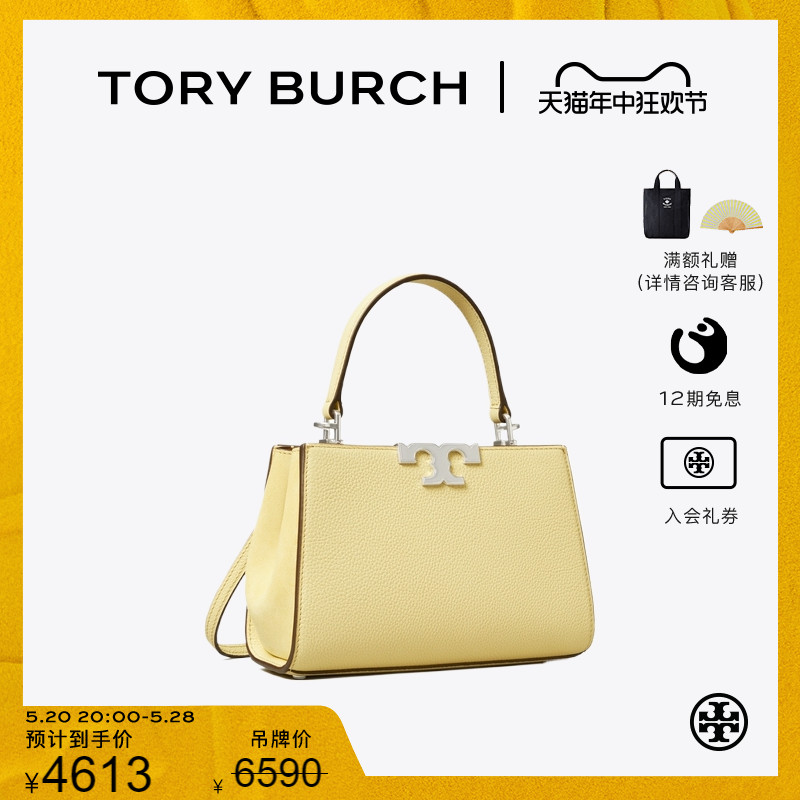 【季末礼遇】TORY BURCH 汤丽柏琦 ELEANOR迷你纹理手提包 154817 箱包皮具/热销女包/男包 通用款女包 原图主图