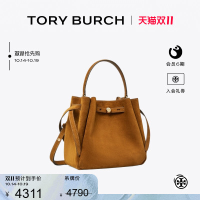 【秦岚同款】TORY BURCH 汤丽柏琦 ROMY绒面革水桶包菜篮子174221