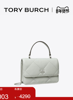 【季末礼遇】TORYBURCH汤丽柏琦KIRA 菱格纹迷你钱夹链条包158326