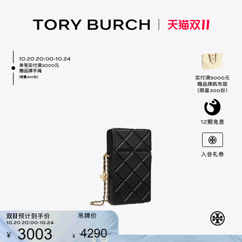 【季末礼遇】TORY BURCH 汤丽柏琦 FLEMING 手机斜挎包女包163417