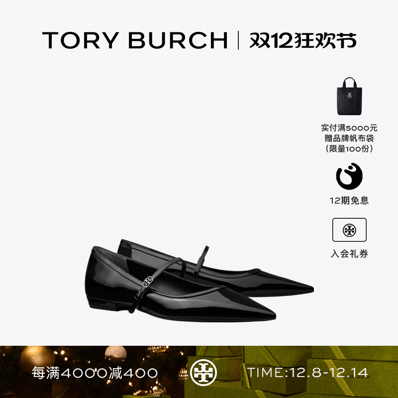 TORY BURCH 汤丽柏琦 双 T LOGO 搭扣式玛丽珍鞋单鞋女鞋 178231