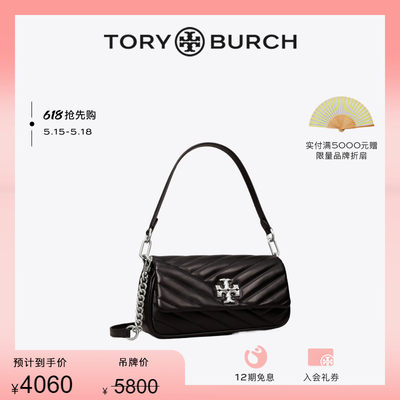 【限时礼遇】TORY BURCH 汤丽柏琦 KIRA小号肩背包腋下包 90456