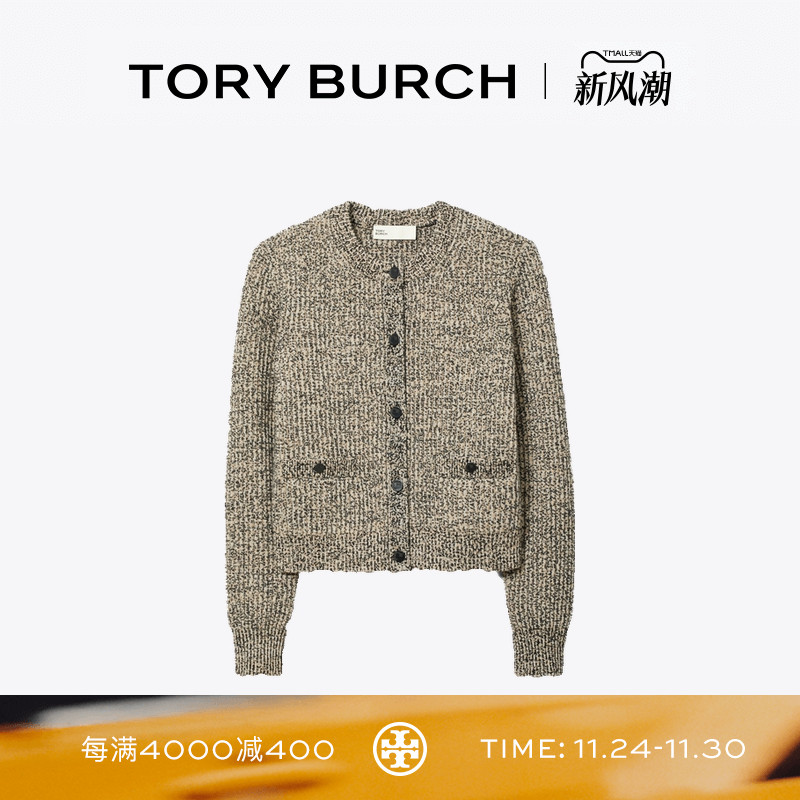 TORY BURCH 汤丽柏琦 羊毛粗花呢圆领开衫 176496