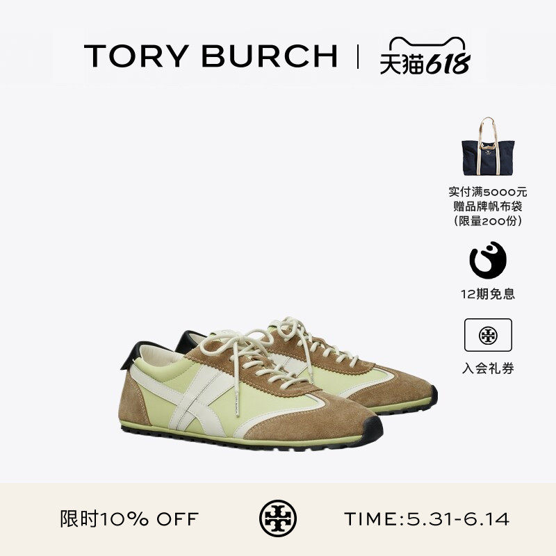【12期免息】TORY BURCH 汤丽柏琦 HANK 时尚户外运动鞋 180566