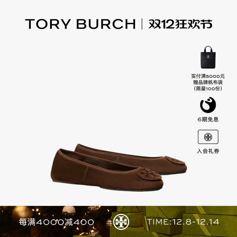 TORY BURCH 汤丽柏琦 REVA 旅行芭蕾平底鞋单鞋女鞋 177247