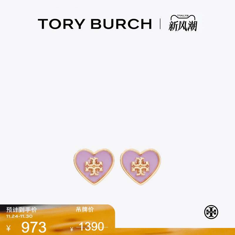 【季末礼遇】TORY BURCH 汤丽柏琦 KIRA 心形耳钉 157979