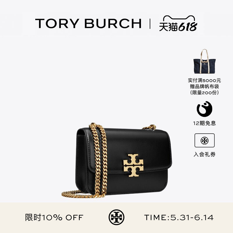 TORY BURCH 汤丽柏琦 ELEANOR 小号翻盖链条肩背包165687
