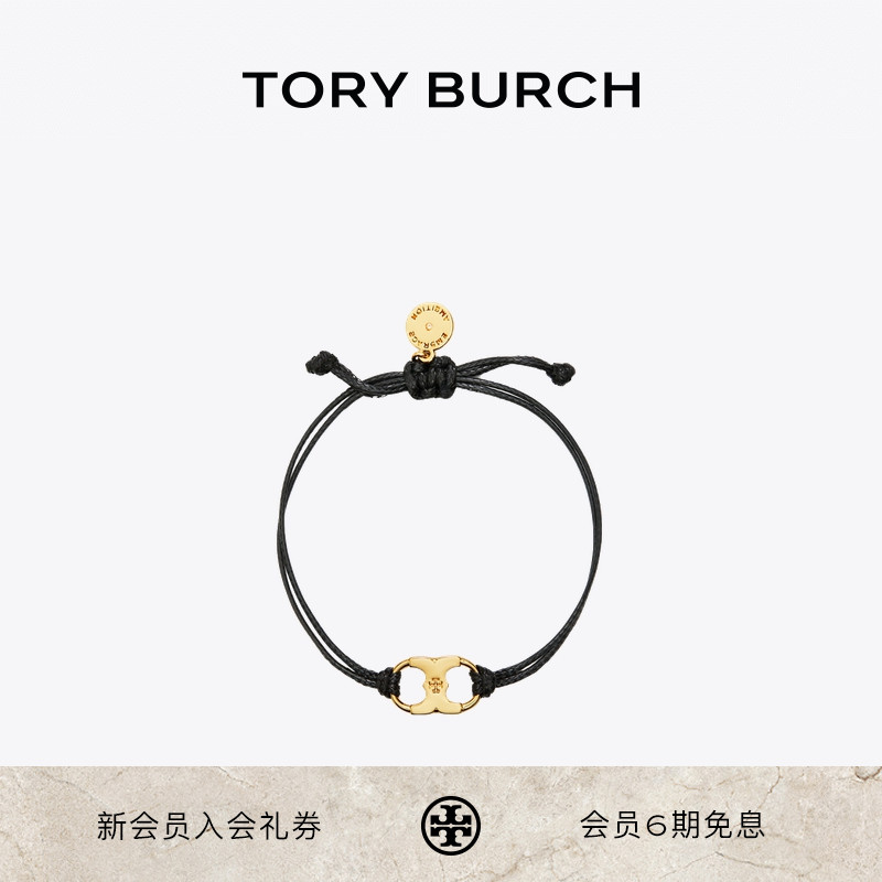 ToryBurch编织吊坠手绳