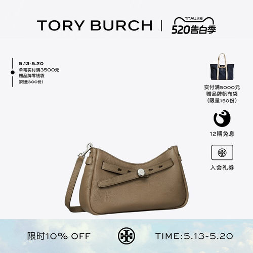 【礼物】TORY BURCH 汤丽柏琦 ROMY 拉链斜挎包女包 179955