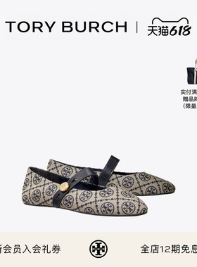 【12期免息】TORY BURCH 汤丽柏琦 ROMY宽版玛丽珍芭蕾舞鞋186861