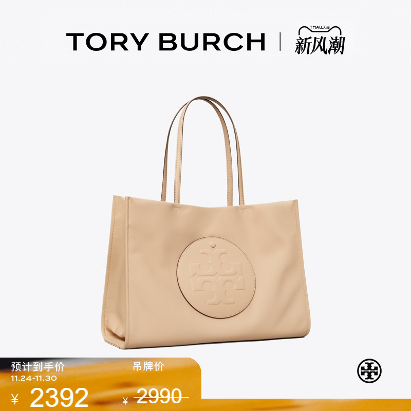 【季末礼遇】TORY BURCH 汤丽柏琦 ELLA 手提托特包女包 171271