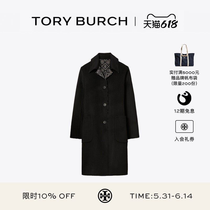 TORY BURCH 汤丽柏琦 T MONOGRAM 双面羊毛提花大衣外套 176455