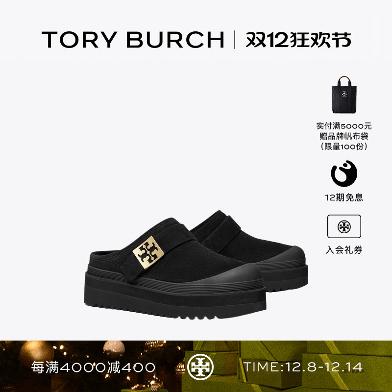 TORY BURCH 汤丽柏琦 MELLOW 厚底穆勒鞋女鞋 175366