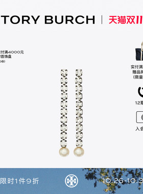 【12期免息】TORY BURCH 汤丽柏琦 月影流光系列 耳饰 190056