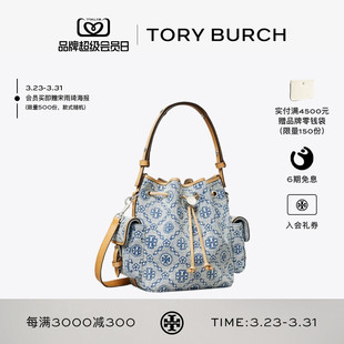BURCH 丹宁水桶包女包 汤丽柏琦 MONOGRAM 181216 TORY