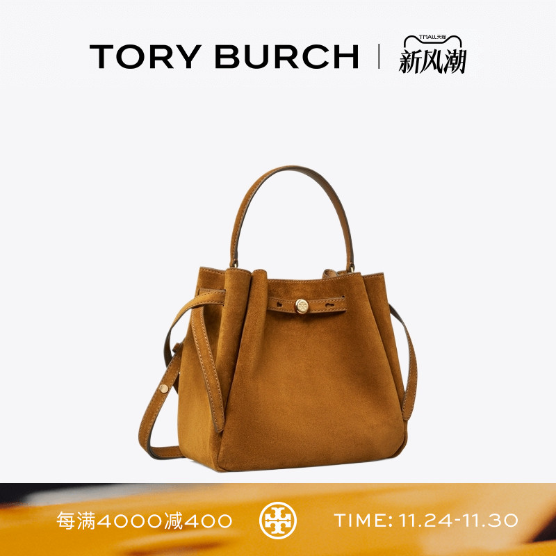 【秦岚同款】TORY BURCH 汤丽柏琦 ROMY绒面革水桶包菜篮子174221