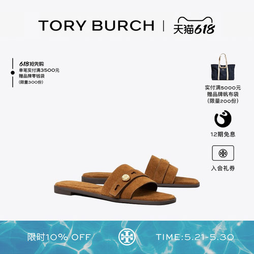 【12期免息】TORY BURCH 汤丽柏琦 ROMY 拖鞋凉鞋女鞋 183306