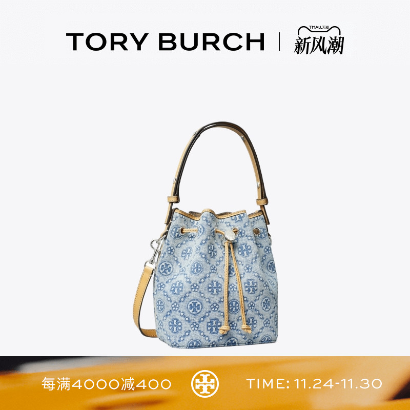 TORY BURCH 汤丽柏琦 T MONOGRAM 丹宁水桶包女包 167762