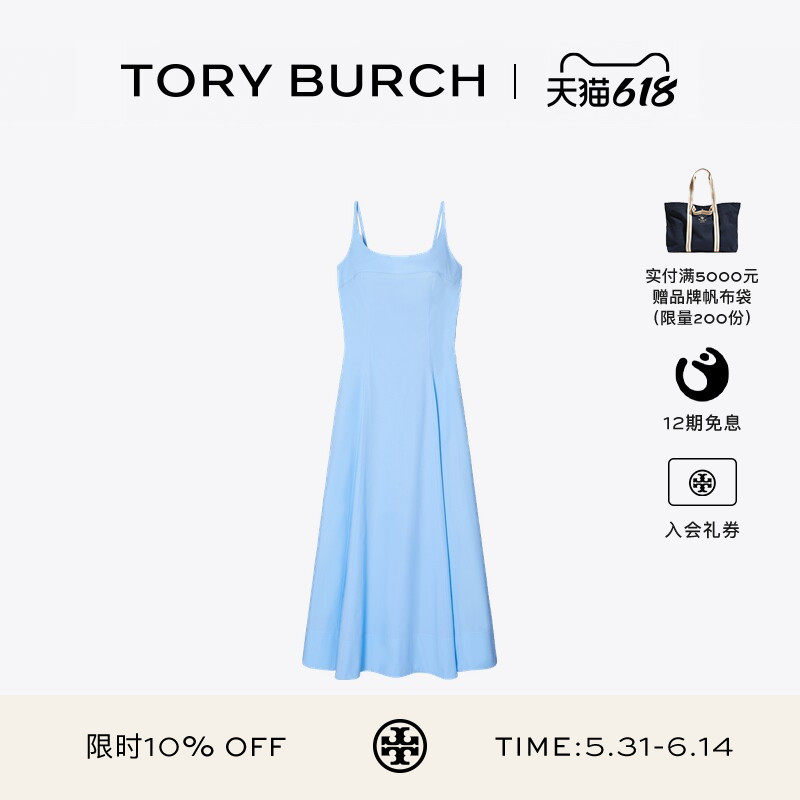 【12期免息】TORY BURCH 汤丽柏琦 棉质府绸休闲吊带连衣裙177768
