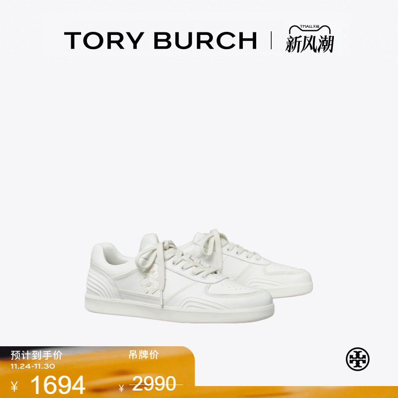 【线上专享】TORY BURCH 汤丽柏琦 CLOVER COURT 运动鞋 152959