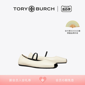 TORY BURCH汤丽柏琦羊皮革平底玛丽珍芭蕾舞鞋157625