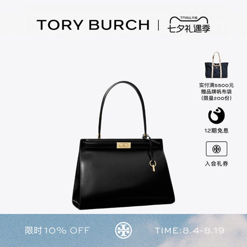 【秀场同款】TORY BURCH 汤丽柏琦 LEE RADZIWILL手提包 185628