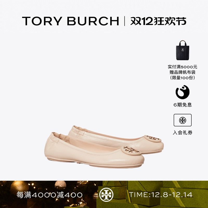 TORY BURCH 汤丽柏琦 MINNIE 旅行芭蕾舞平底鞋单鞋女鞋 141362