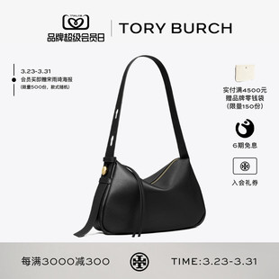 拉链单肩腋下包手提包 TORY ROMY 汤丽柏琦 177364 BURCH