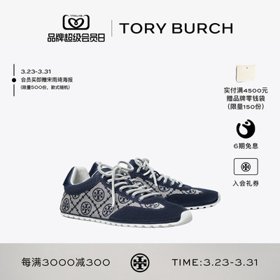 TORY BURCH 汤丽柏琦 FIELD T MONOGRAM 户外运动鞋单鞋 174889